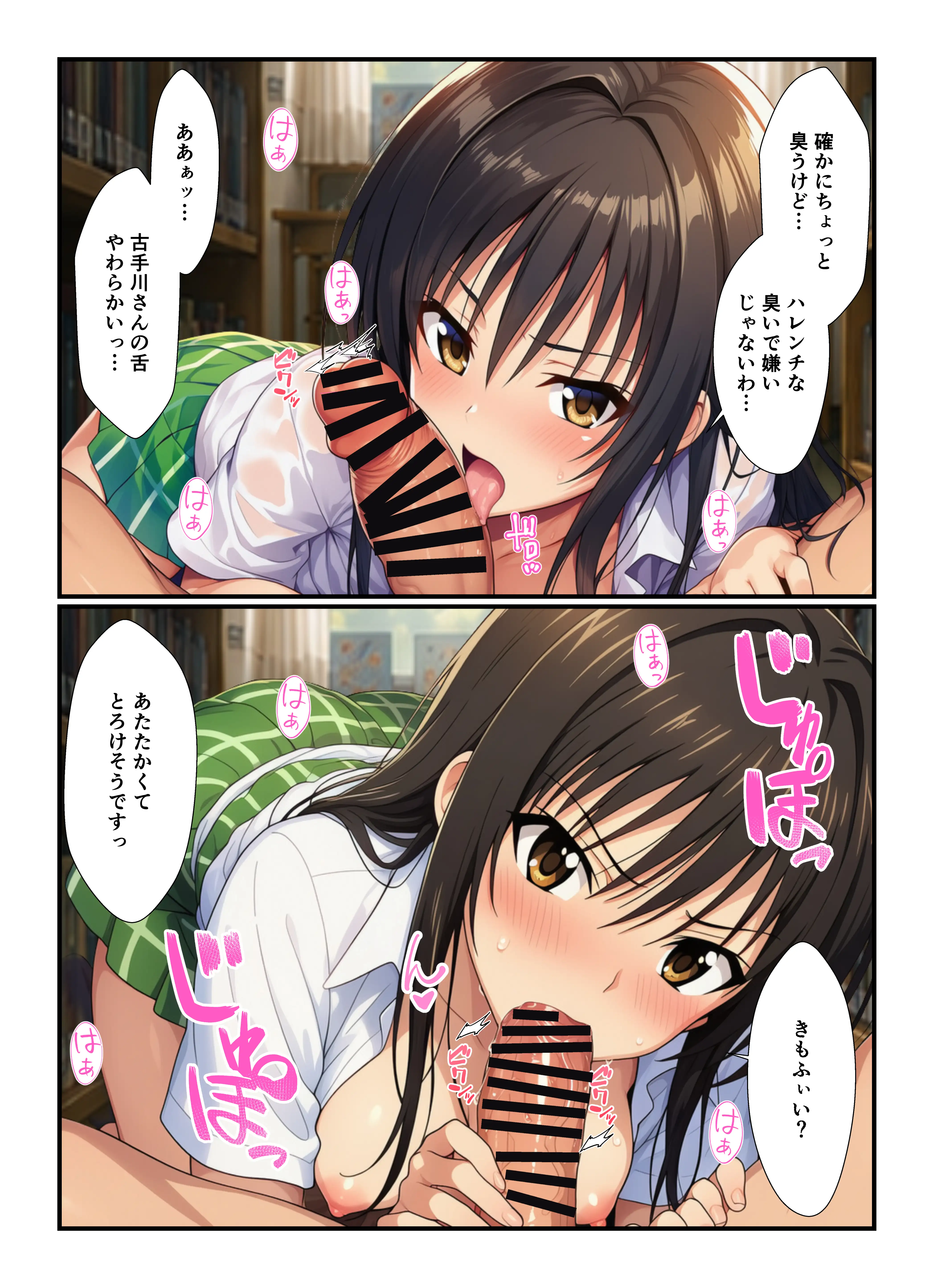 常識改変されたとらぶる学園！巨根陰キャの俺に憧れ女子が快楽堕ちする話 6ページ