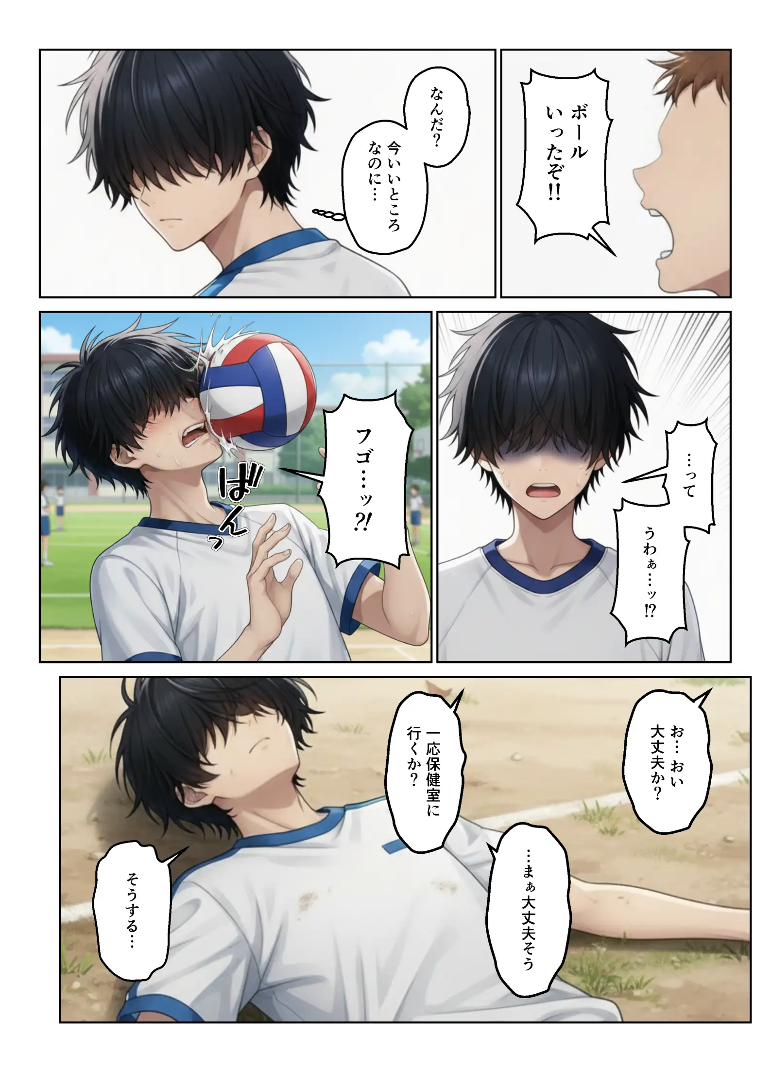 デカチンで学園ハーレムになった話 4ページ