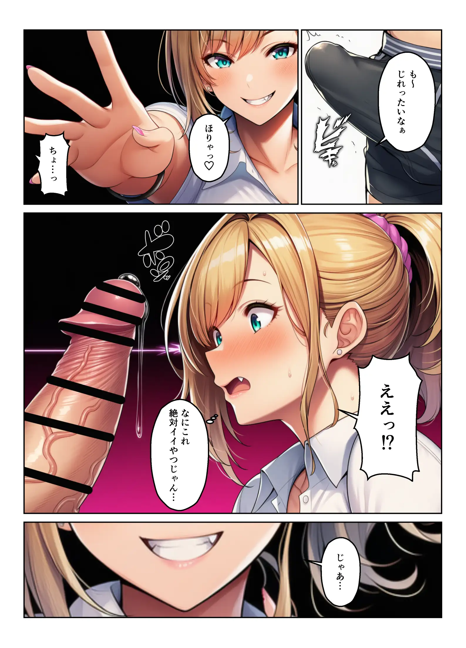 デカチンで学園ハーレムになった話 10ページ