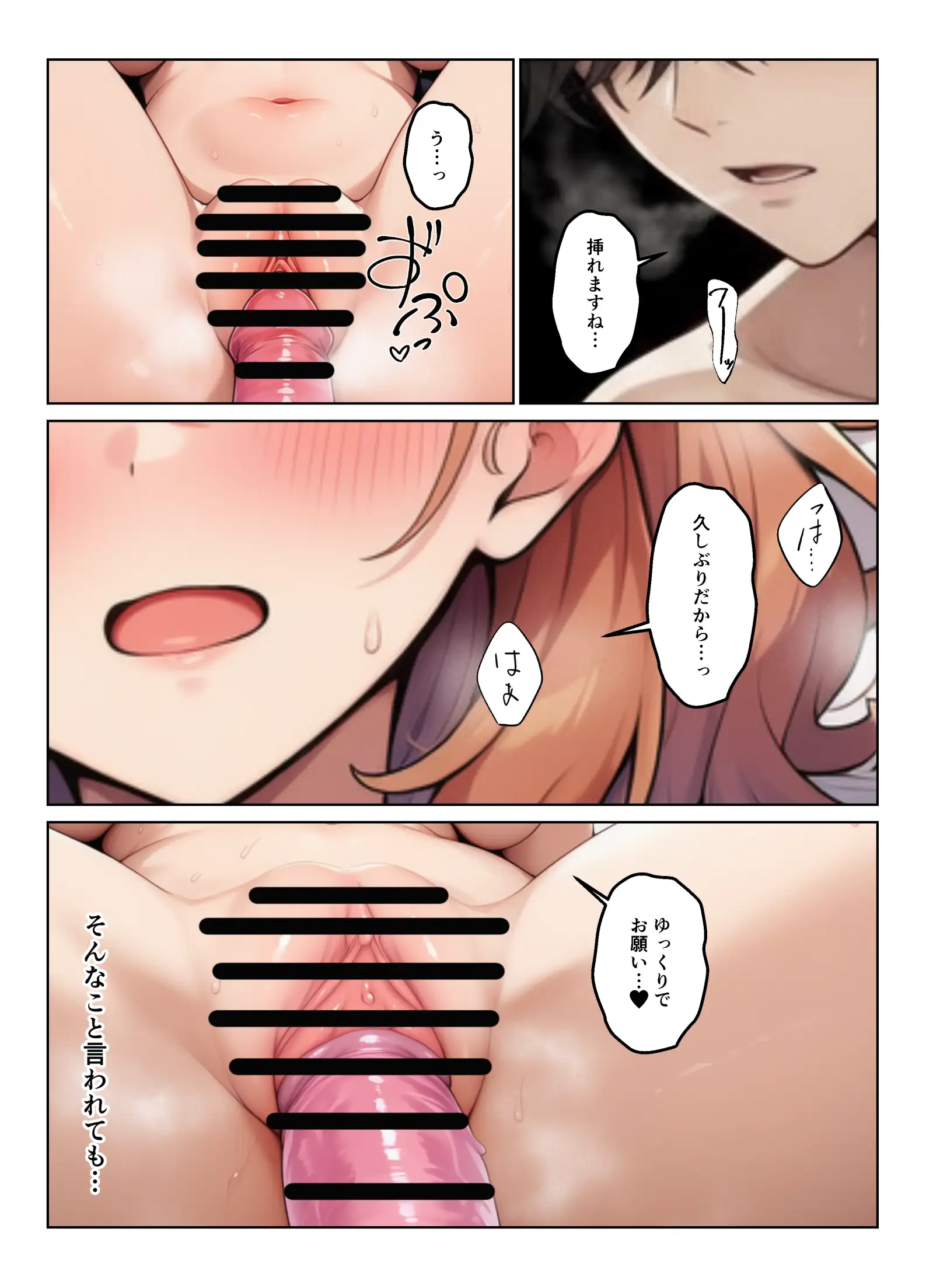 デカチンで学園ハーレムになった話 42ページ