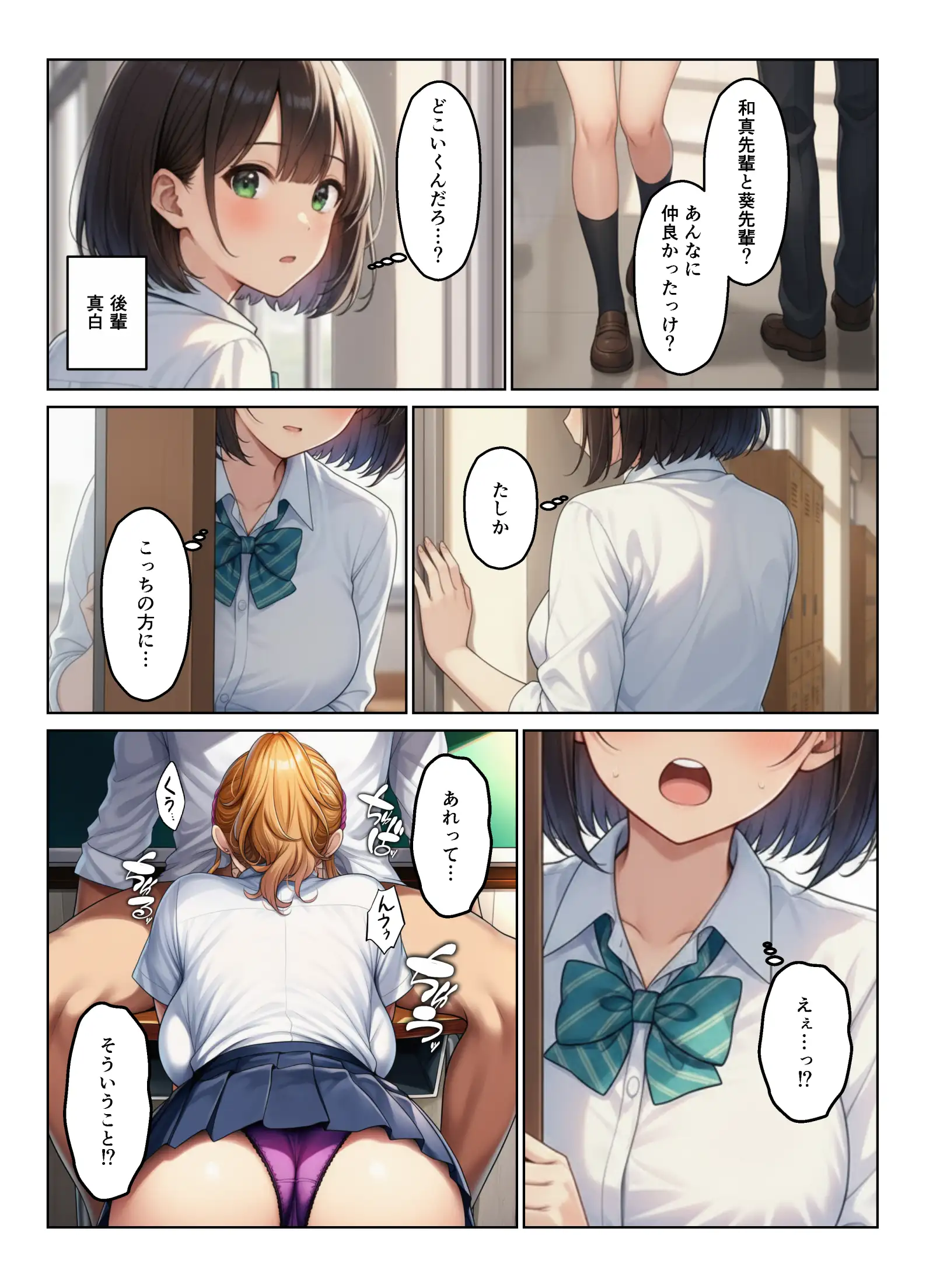 デカチンで学園ハーレムになった話 56ページ