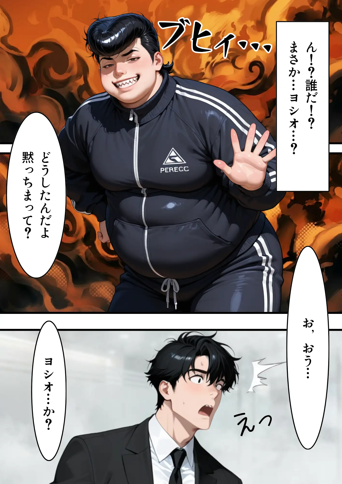 復讐NTR陥没乳首若妻肉便器化 9ページ