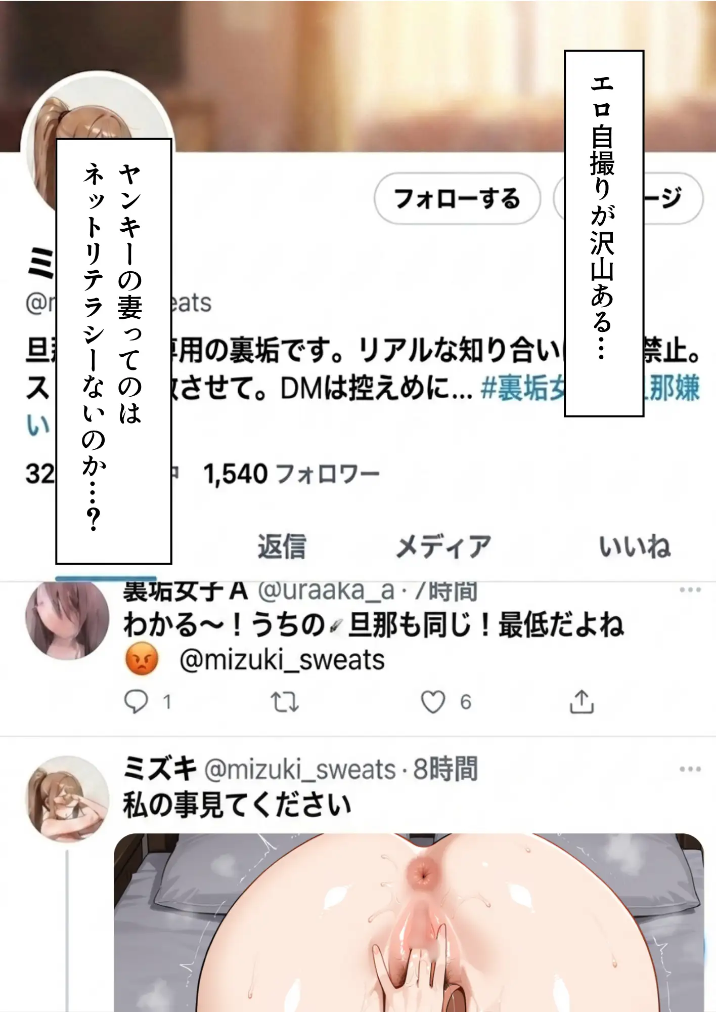 復讐NTR陥没乳首若妻肉便器化 22ページ