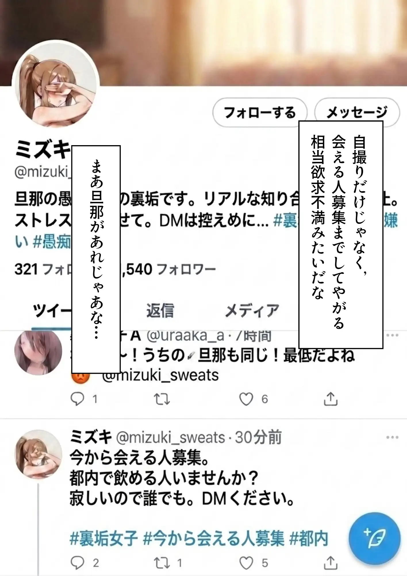 復讐NTR陥没乳首若妻肉便器化 23ページ