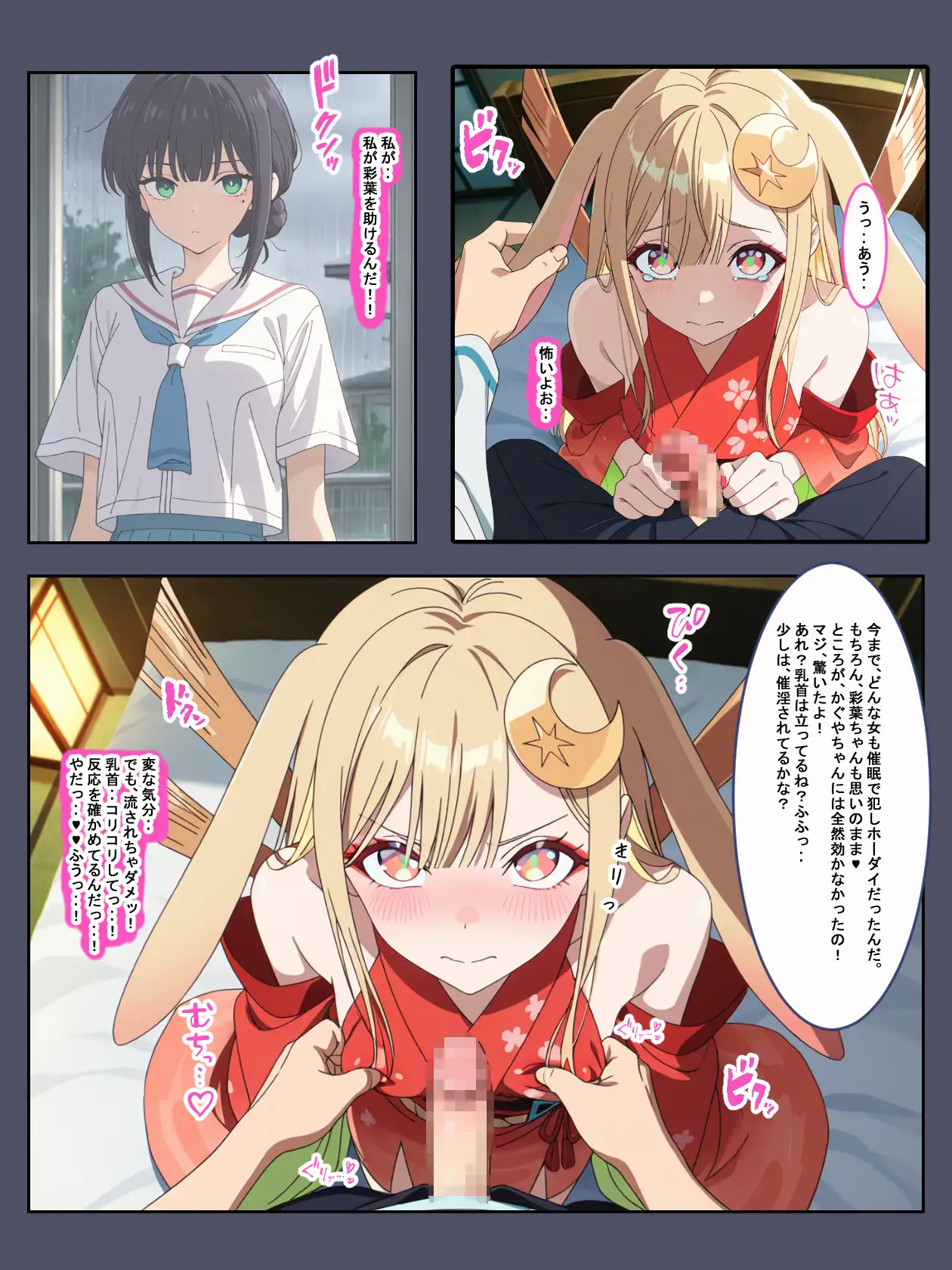 超催〇！！かぐや姫は俺専用の穴になりました。 3ページ