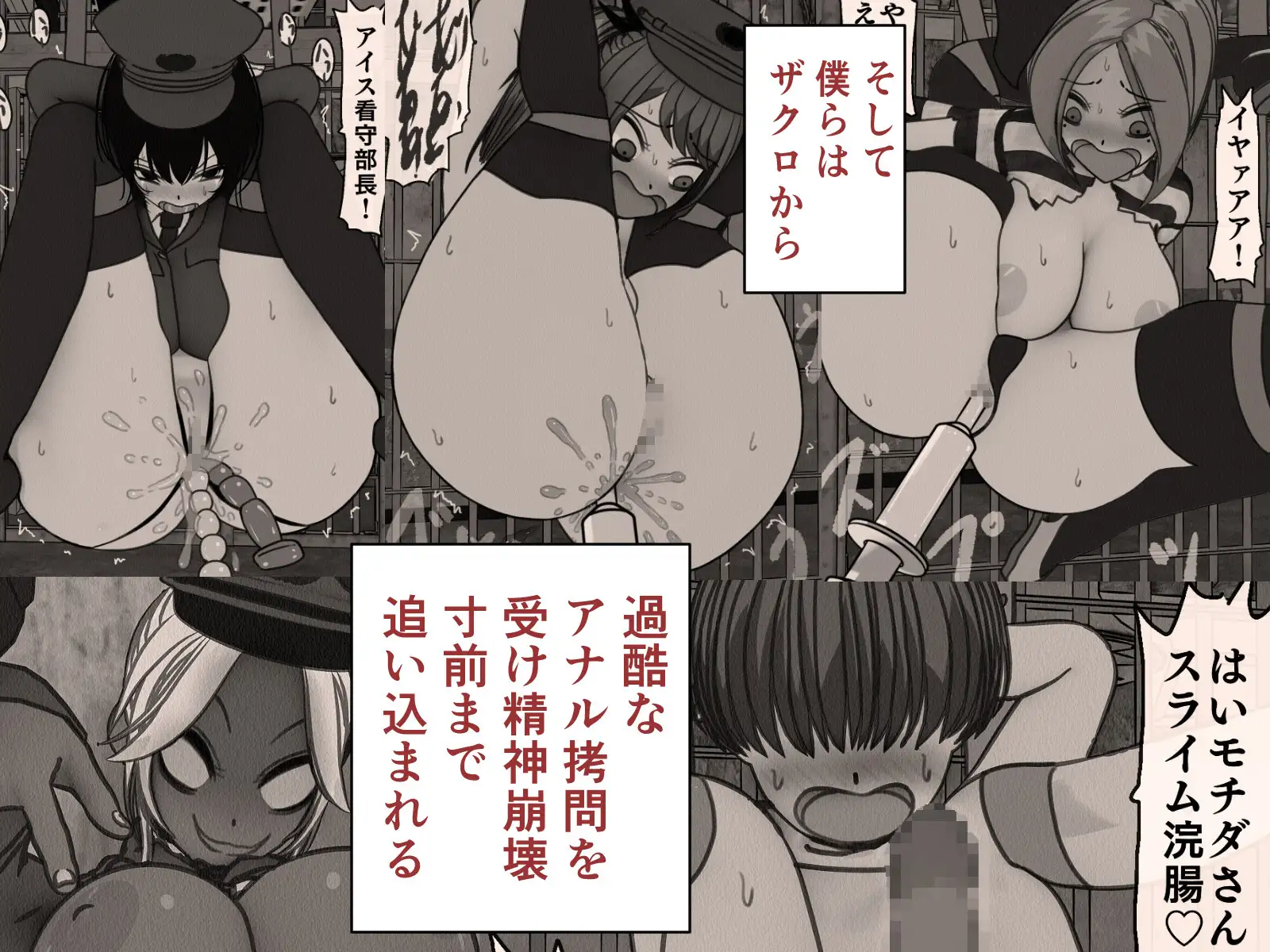 監獄玩具 6〜性処理係として女子刑務所に収監された僕 5ページ