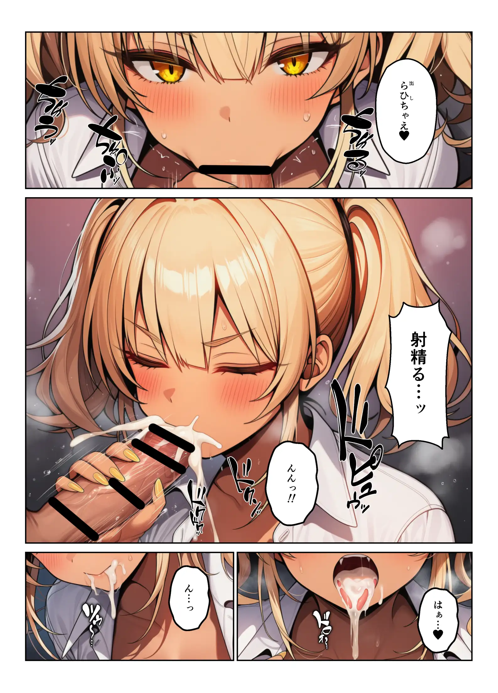 ギャル×幼馴染とハーレムになりました 18ページ