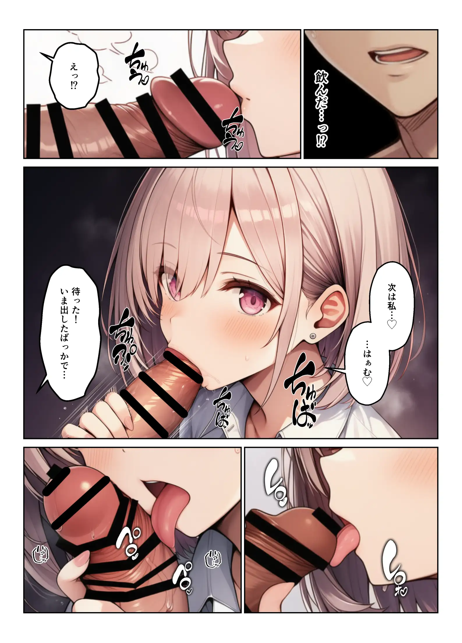 ギャル×幼馴染とハーレムになりました 19ページ