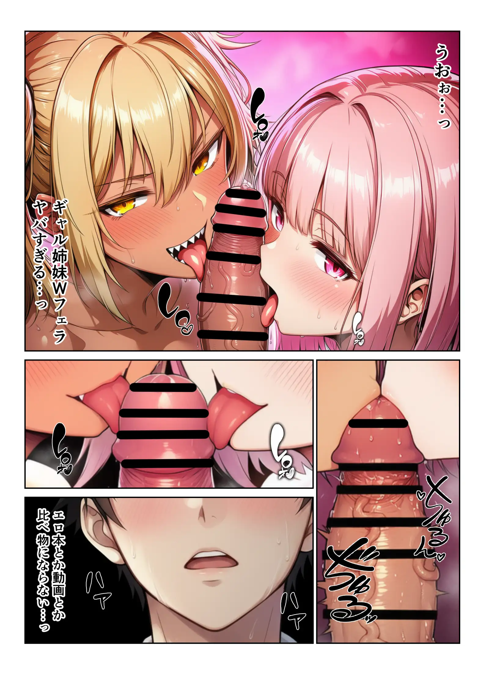 ギャル×幼馴染とハーレムになりました 26ページ