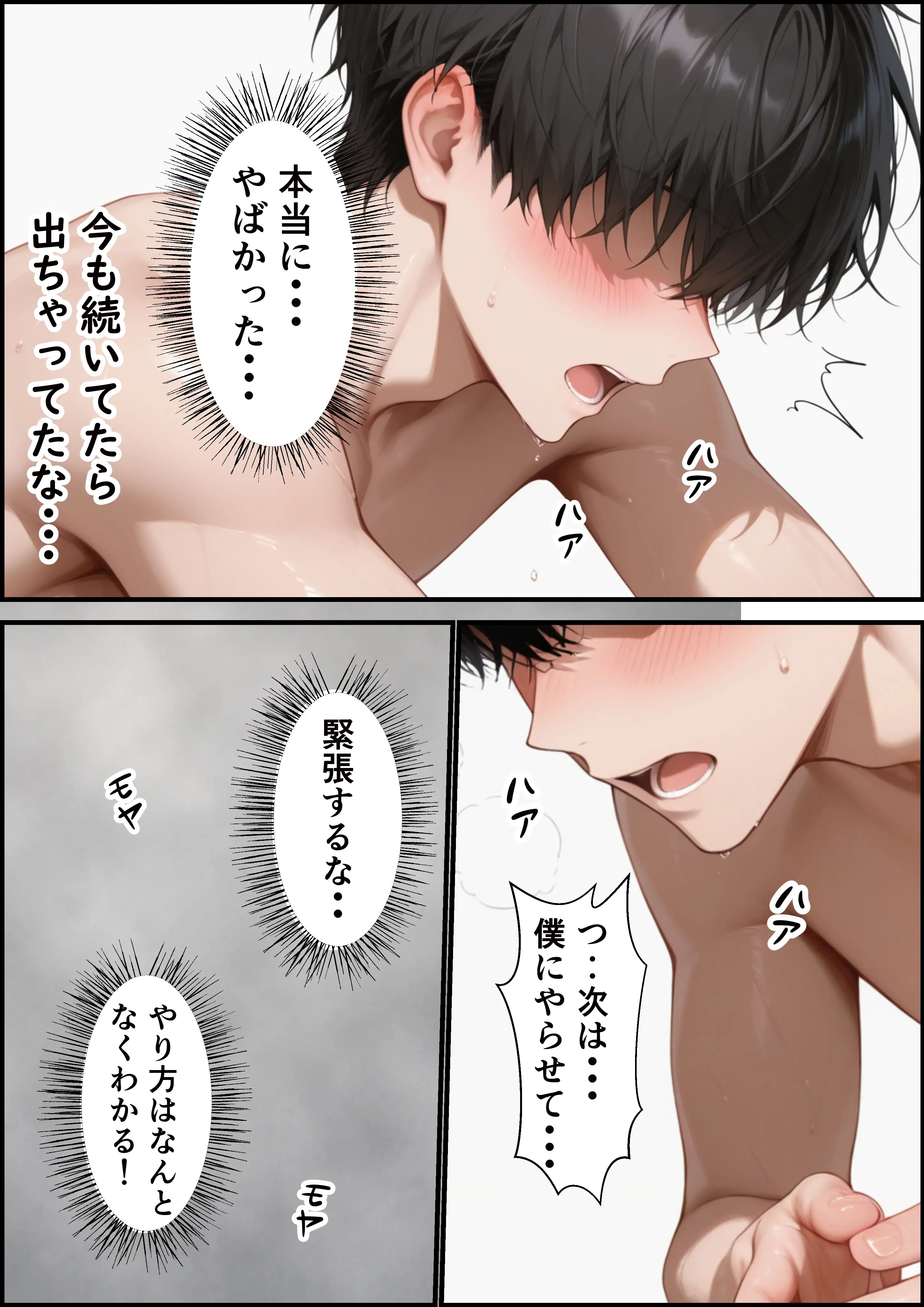 同期のジト目OLに媚薬スプレー使って生ハメSEXメス堕ちさせた話 27ページ
