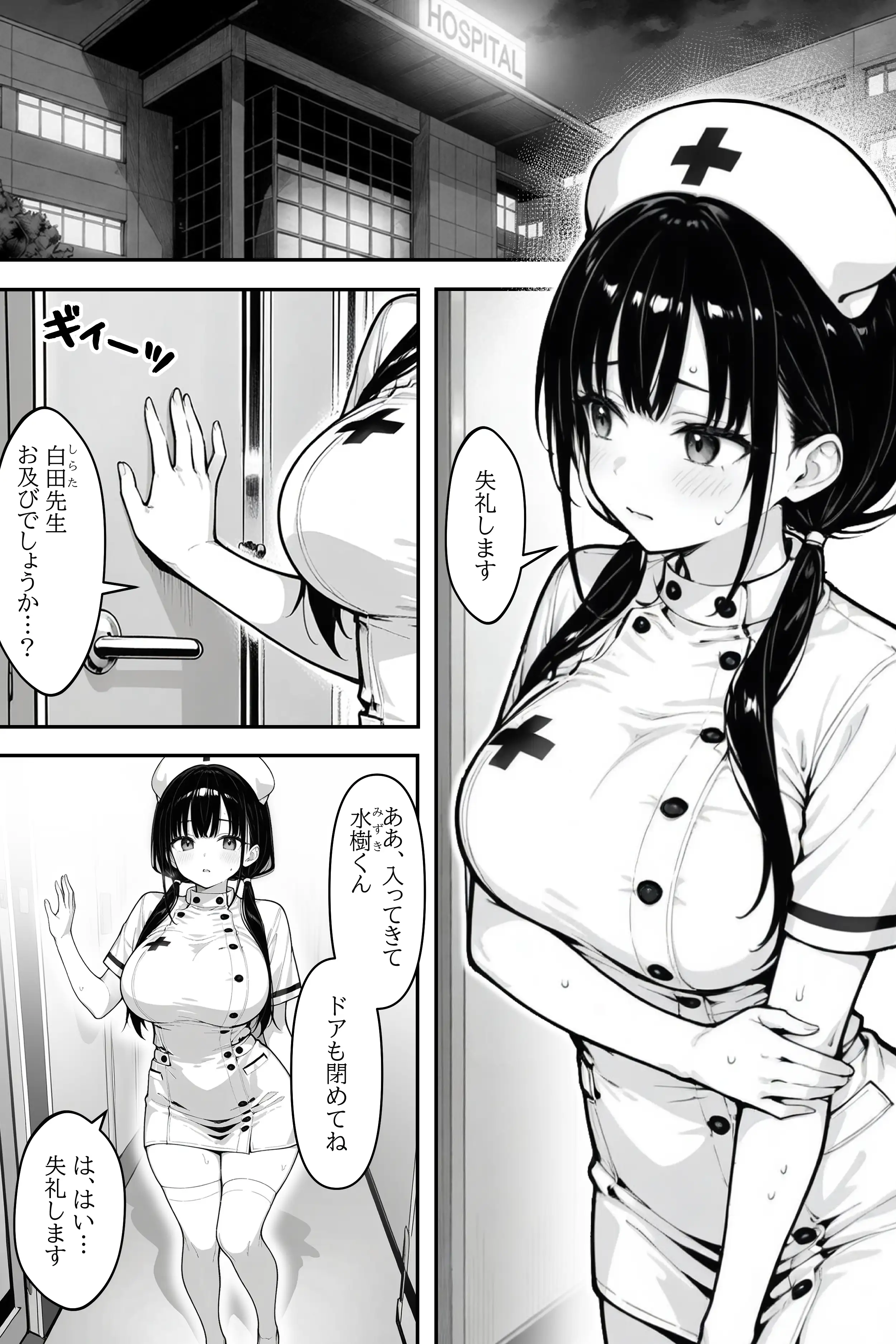 新人巨乳看護師を乳腺マッサージで開発する話 2ページ