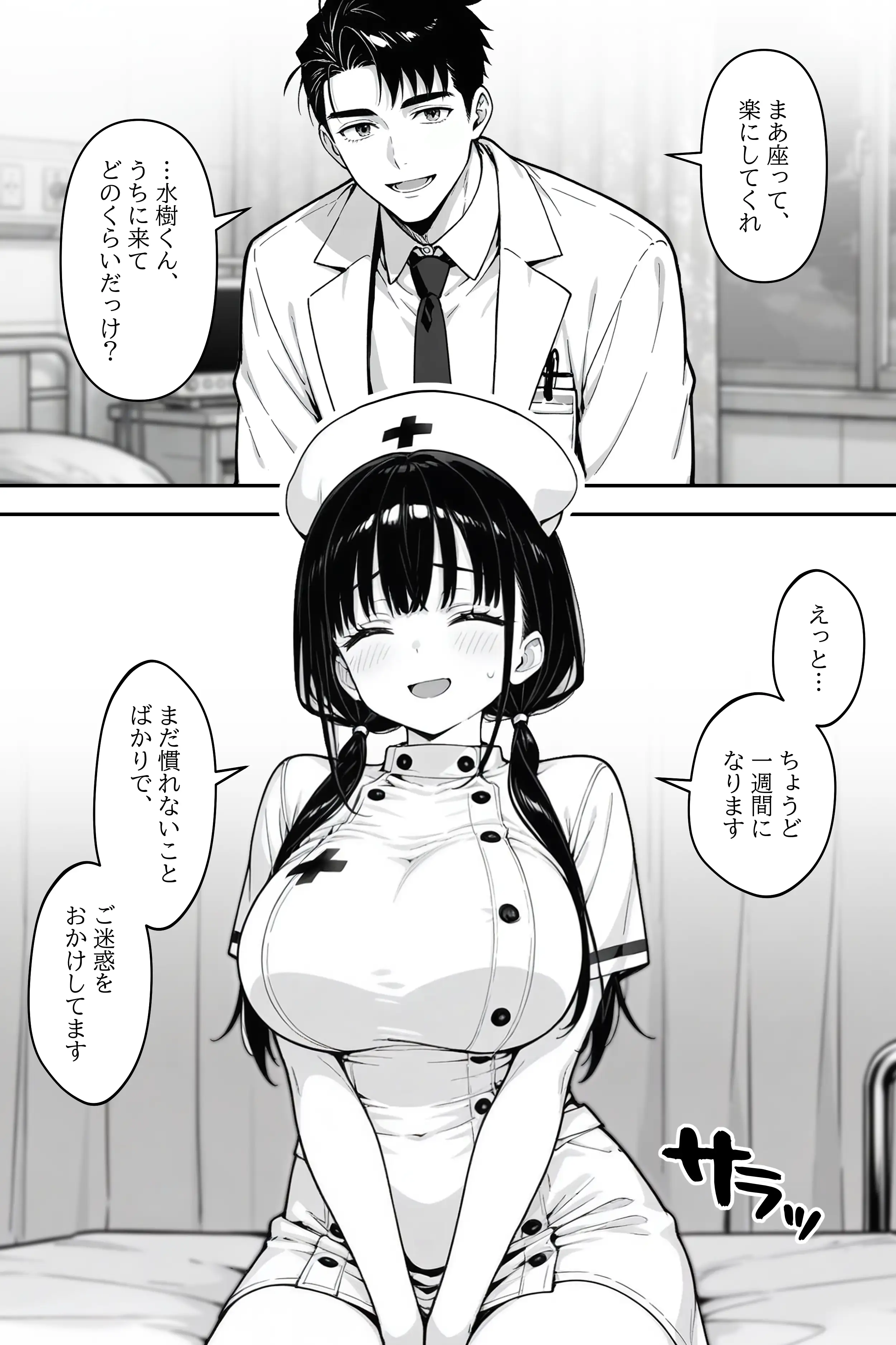 新人巨乳看護師を乳腺マッサージで開発する話 3ページ