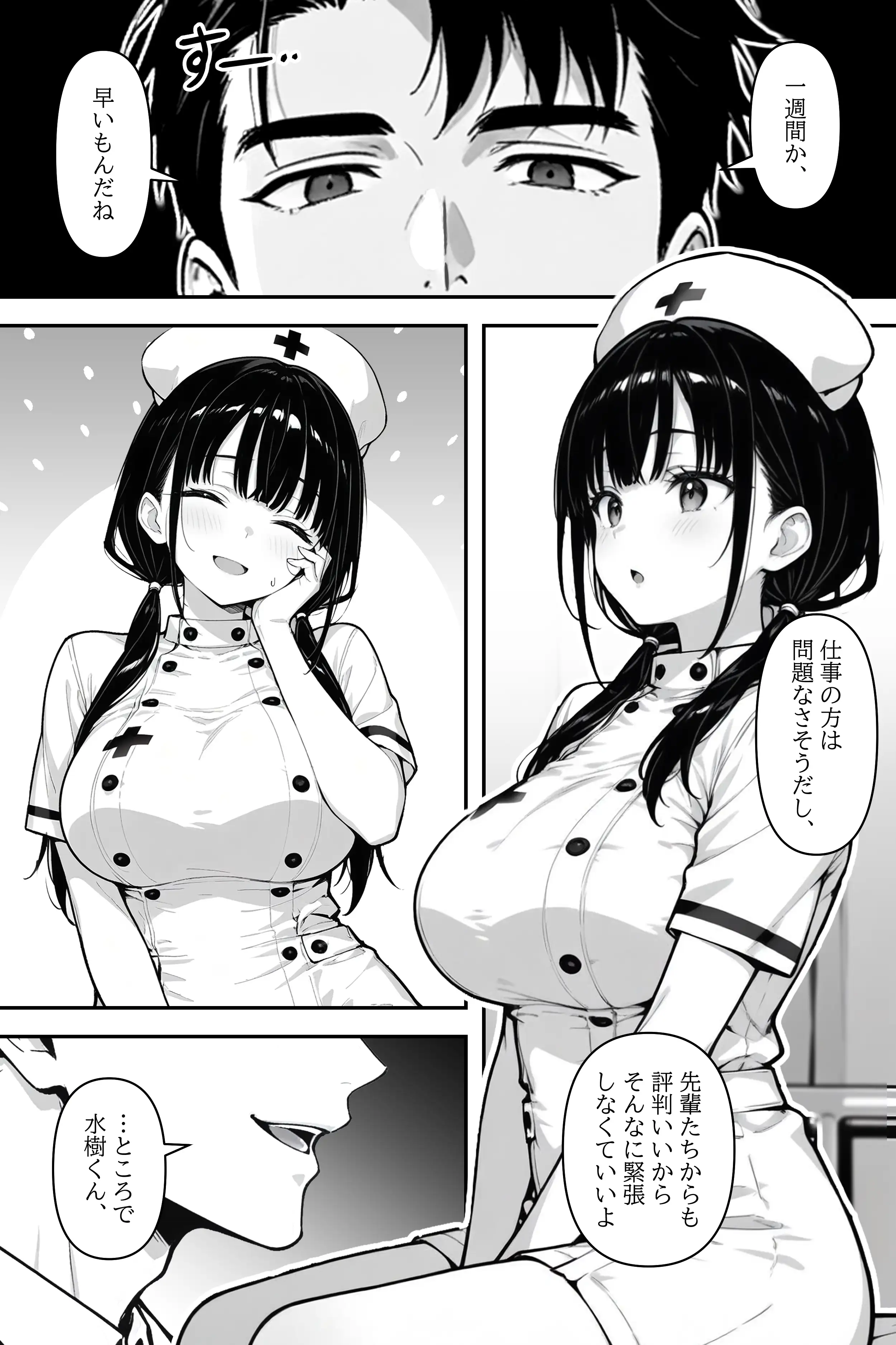 新人巨乳看護師を乳腺マッサージで開発する話 4ページ