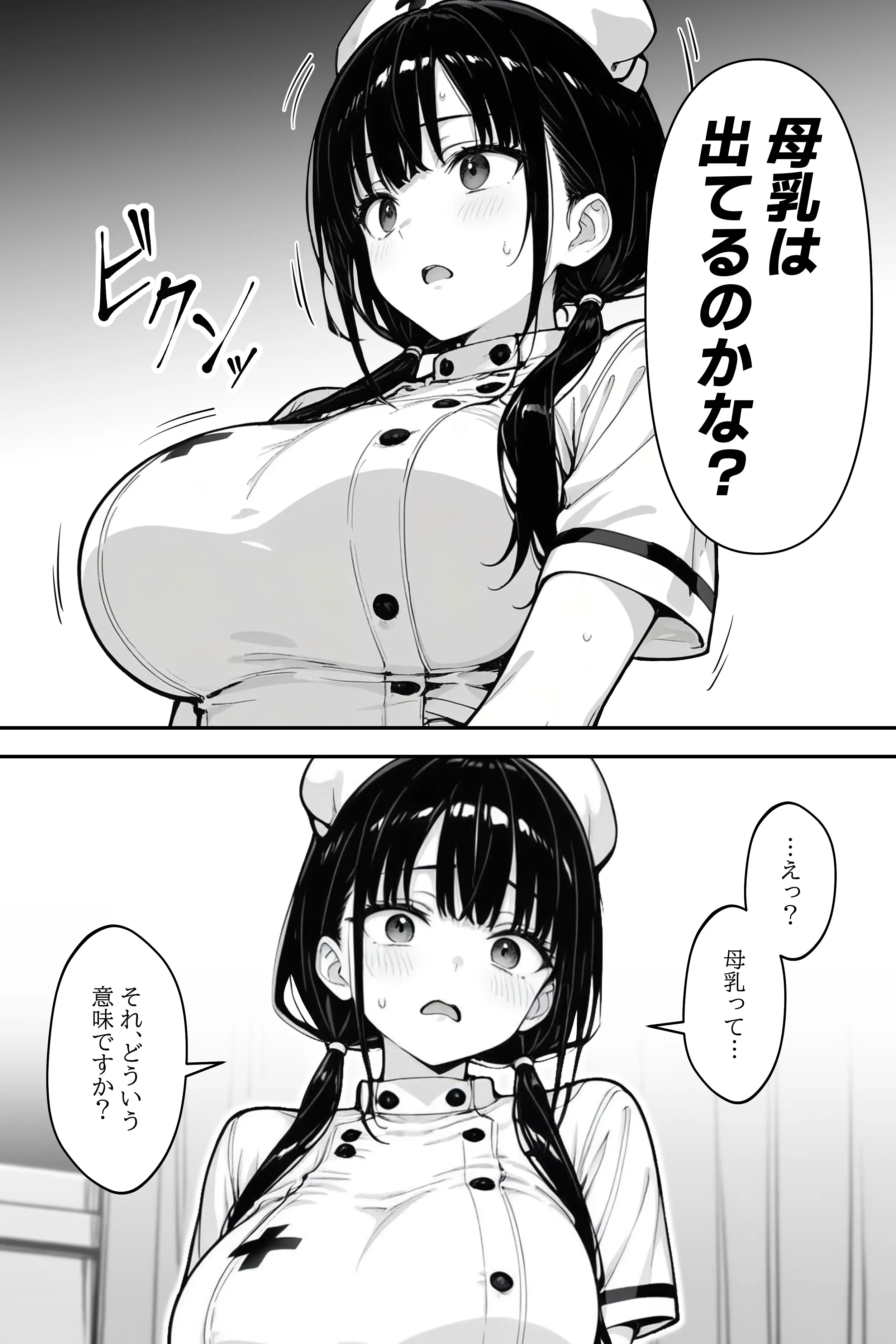 新人巨乳看護師を乳腺マッサージで開発する話 5ページ