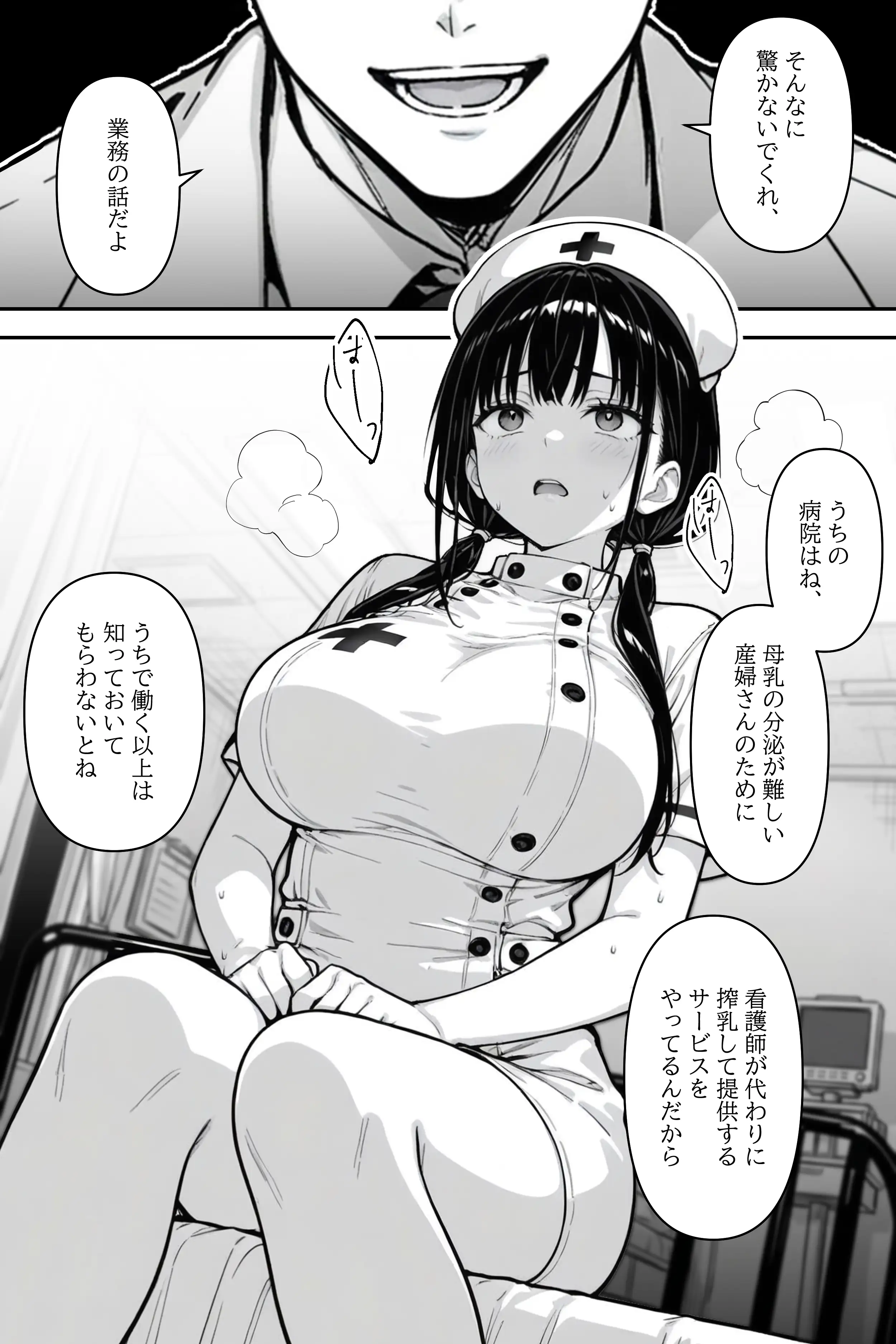 新人巨乳看護師を乳腺マッサージで開発する話 6ページ