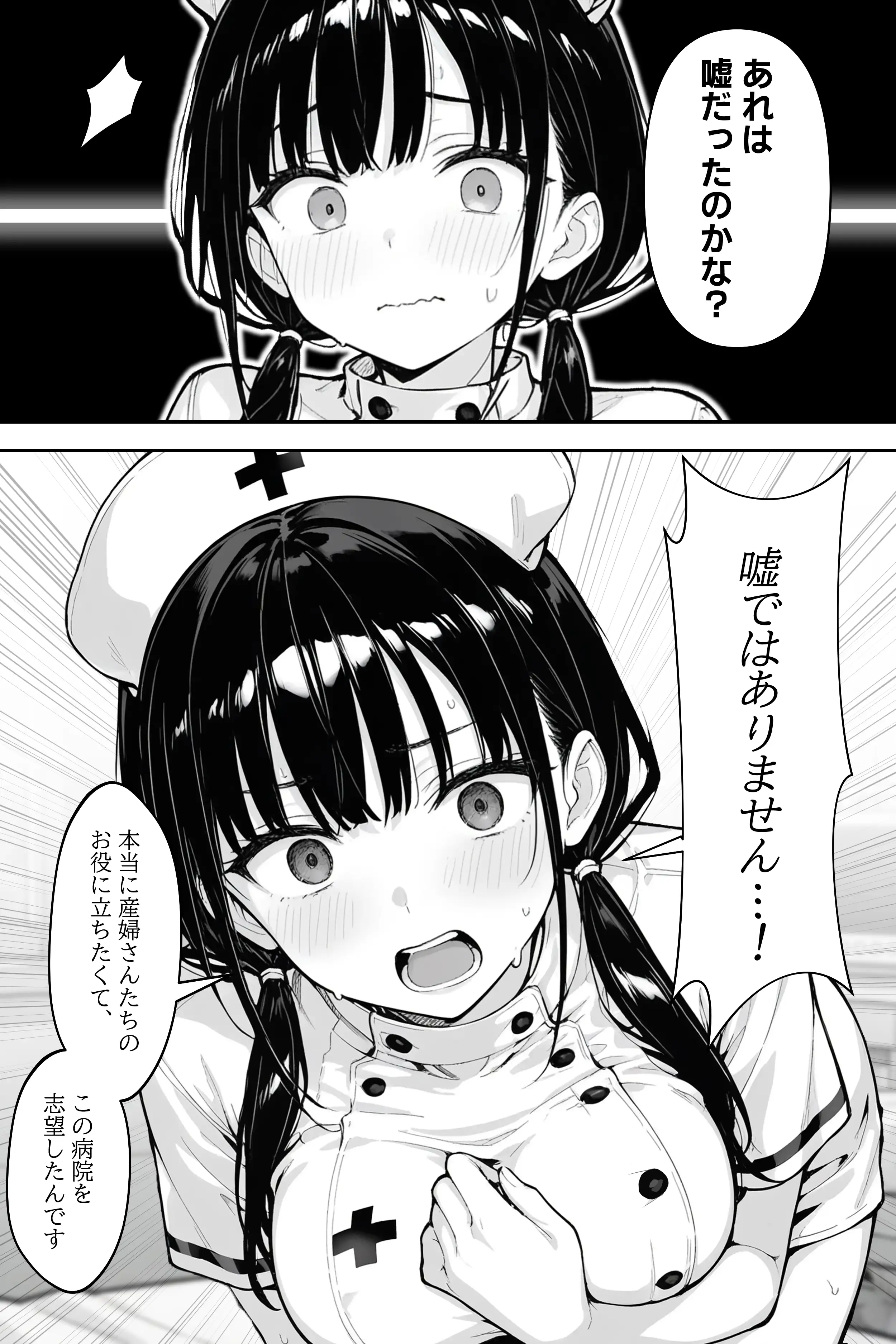 新人巨乳看護師を乳腺マッサージで開発する話 9ページ