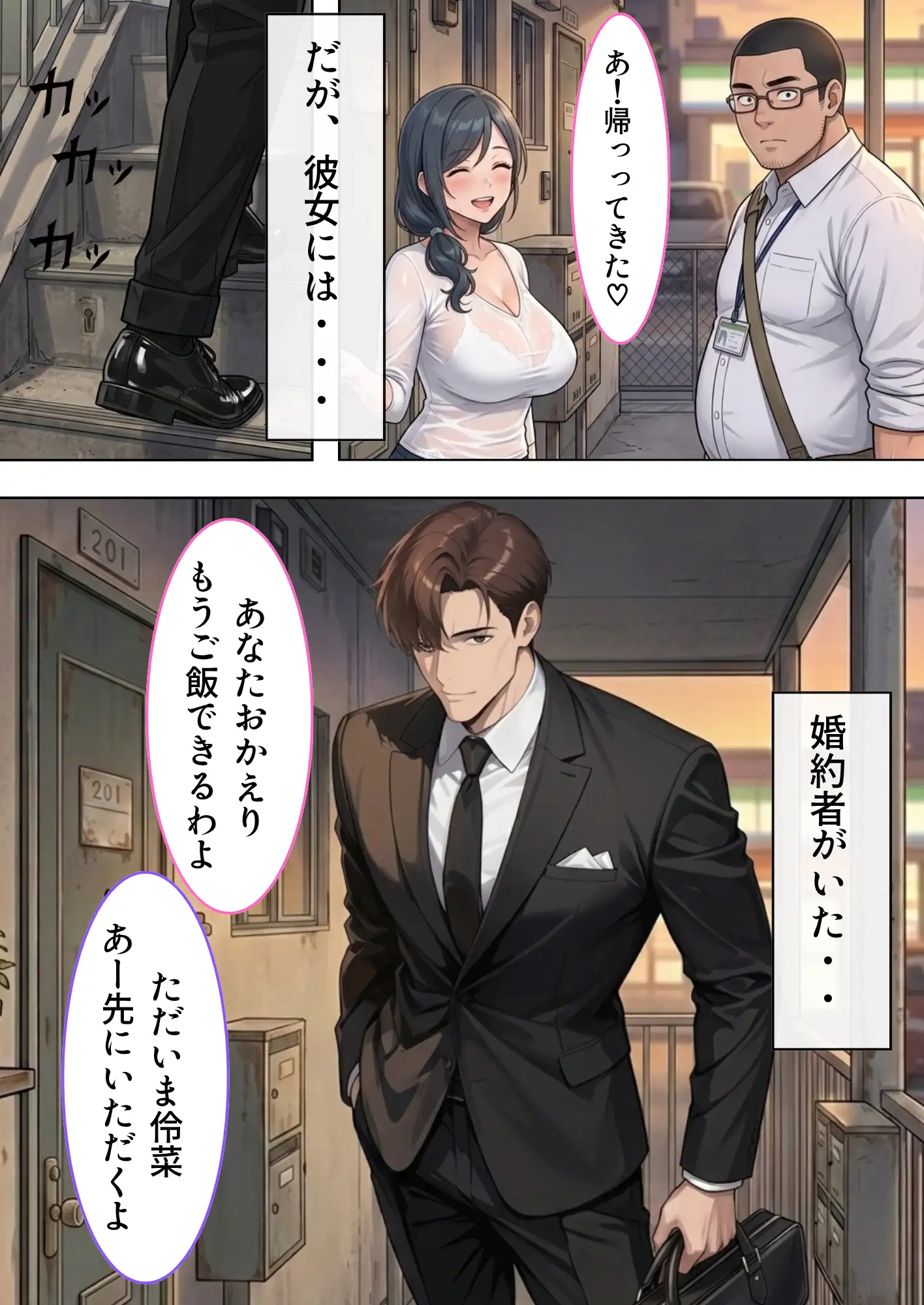 爆乳マン引き主婦〜憧れの人妻に体で制裁させる〜 4ページ