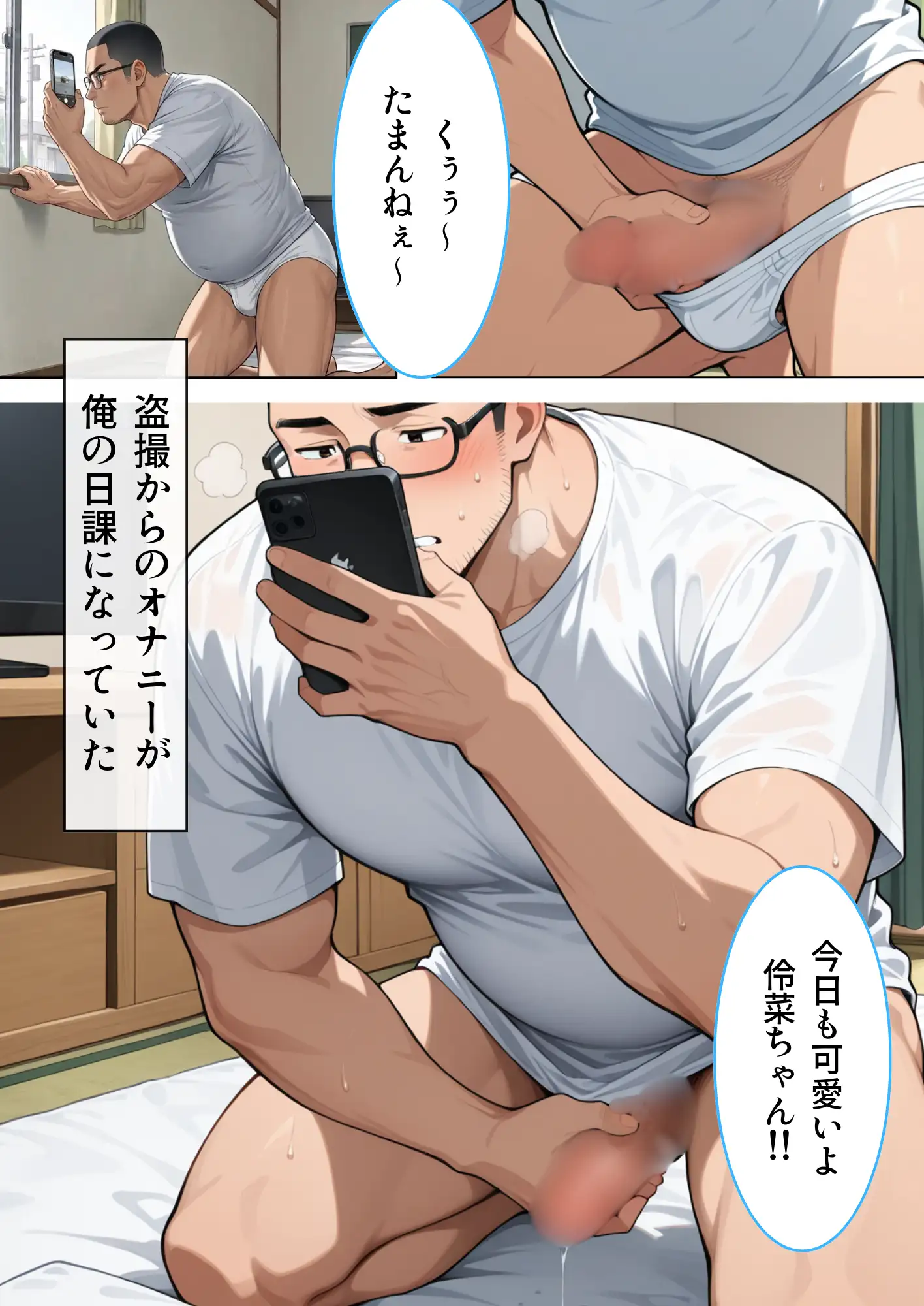 爆乳マン引き主婦〜憧れの人妻に体で制裁させる〜 9ページ