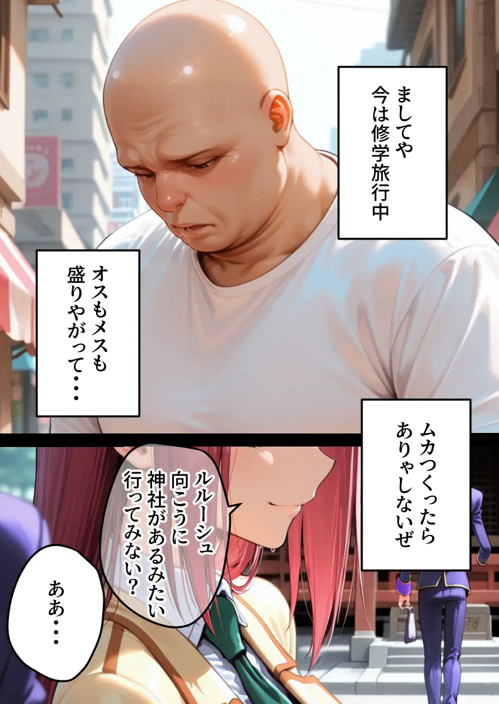 淫紋によって快楽 何度もイかされ寝取られる ギアス編 3ページ