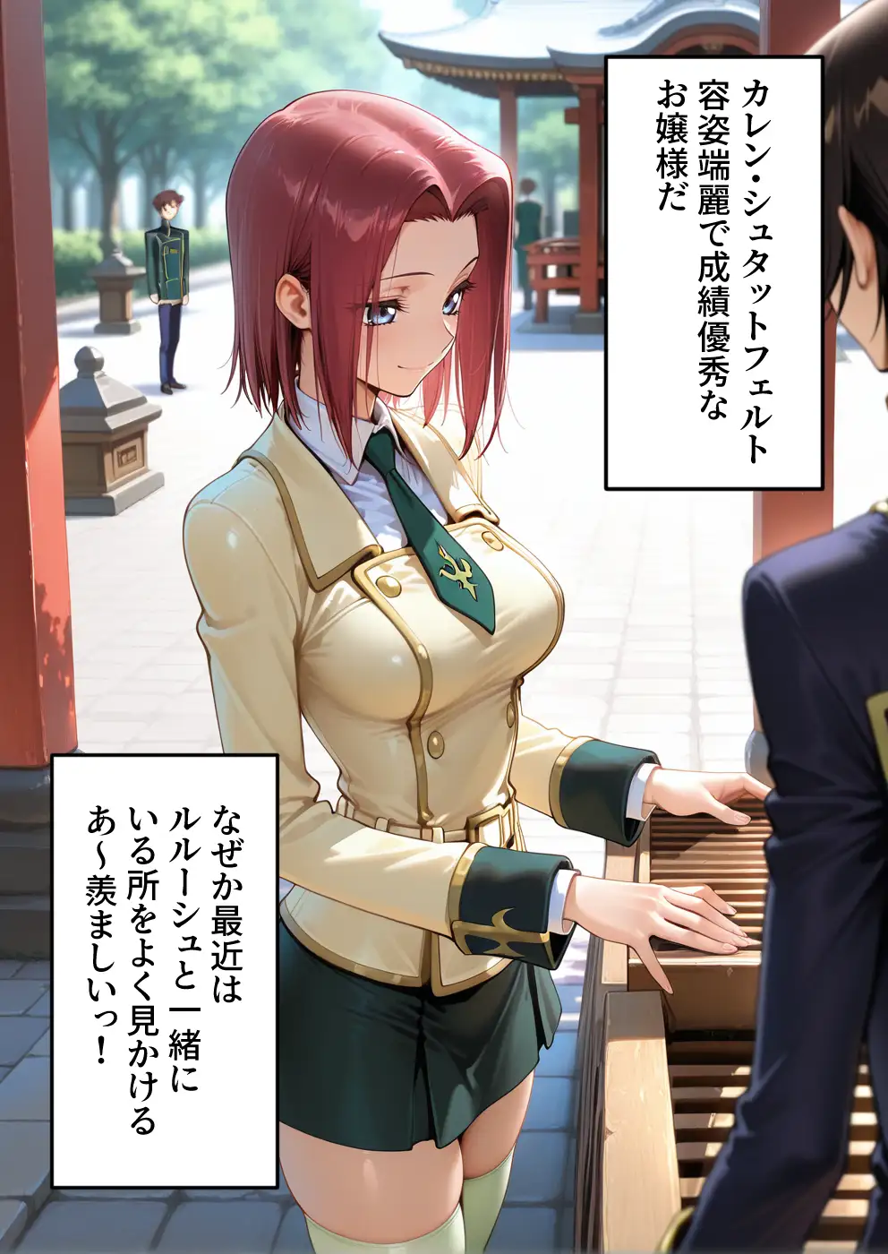 淫紋によって快楽 何度もイかされ寝取られる ギアス編 7ページ