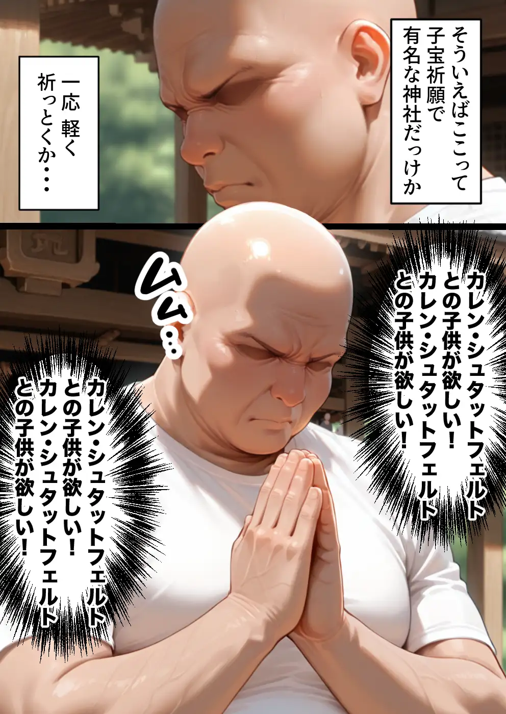 淫紋によって快楽 何度もイかされ寝取られる ギアス編 8ページ