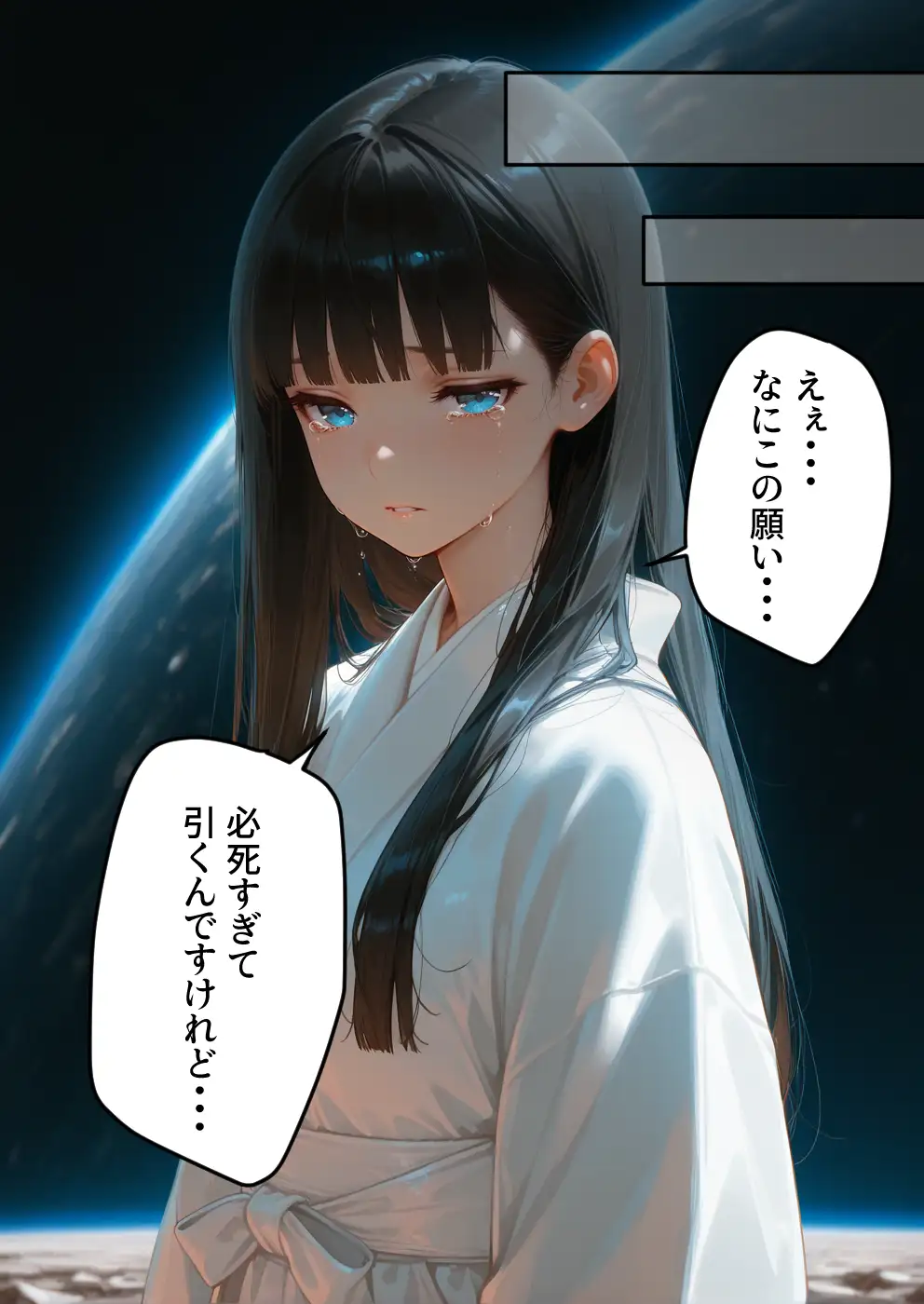 淫紋によって快楽 何度もイかされ寝取られる ギアス編 9ページ
