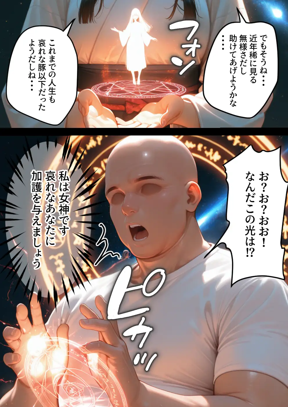 淫紋によって快楽 何度もイかされ寝取られる ギアス編 10ページ