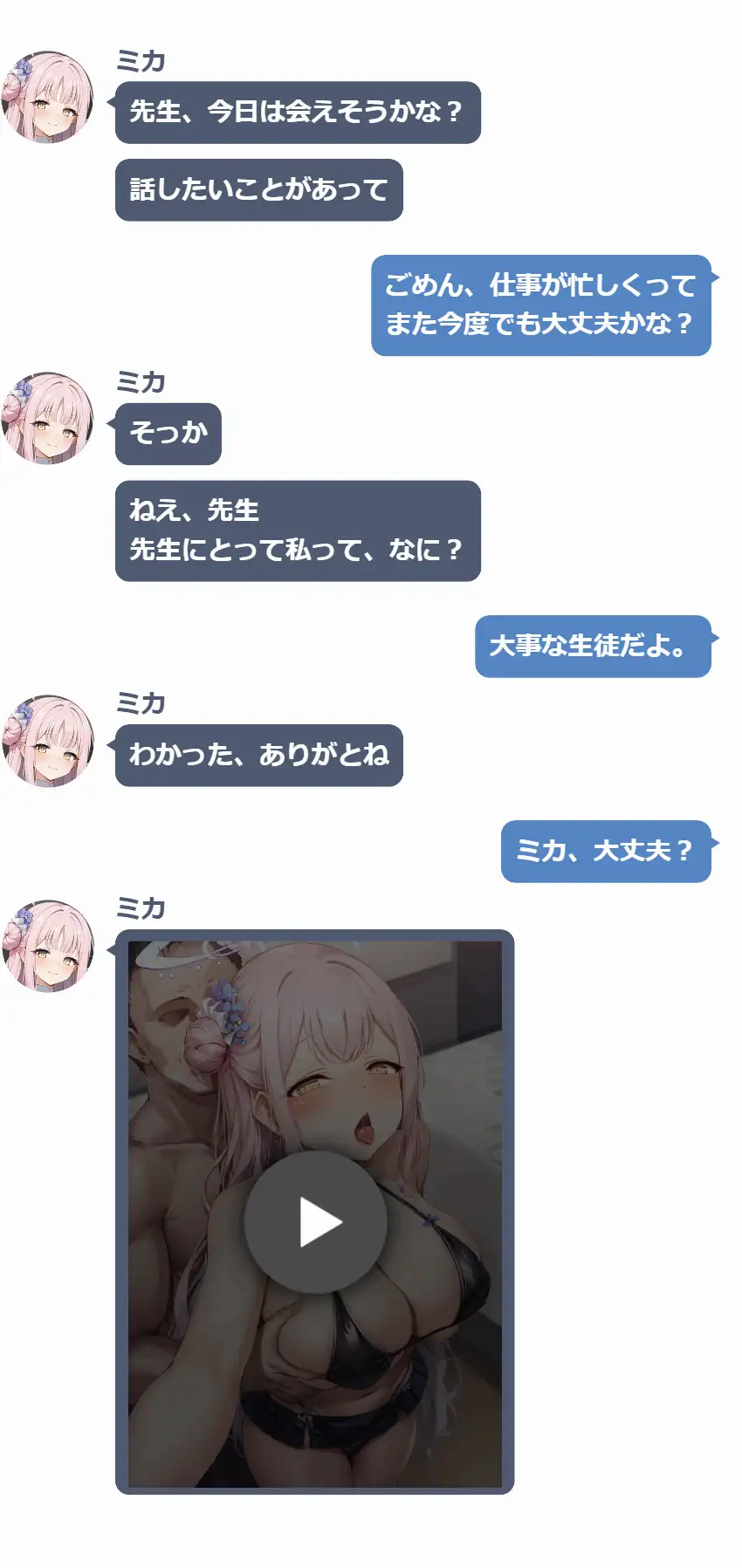大好きなあの子が黒人ちんぽで心も身体もしっかり寝取られちゃうCG集 26ページ