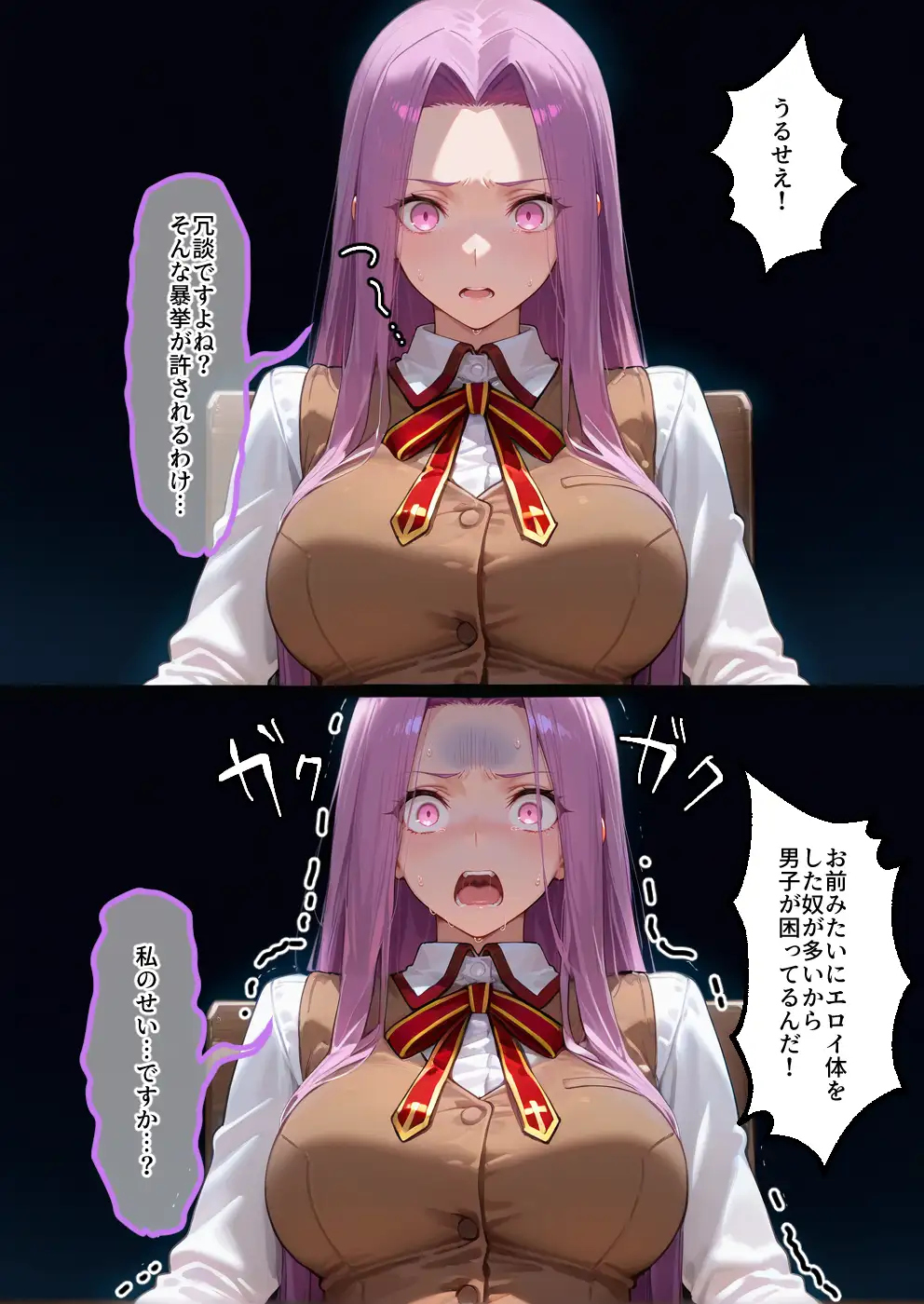 S○Xしないと即退学？ 今日から全員強●性処理部（はーと）中出しでご奉仕ポイント大量GET快楽堕ち凌●学園  フェ〇ト編 10ページ