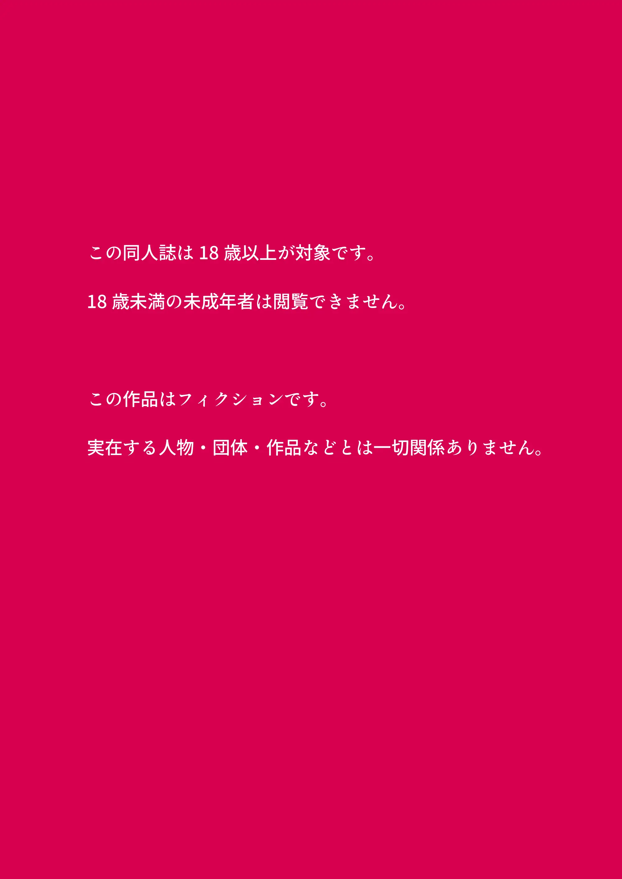 ダウナーな感じの妹が、白目剥くまでやりまくってます 2ページ