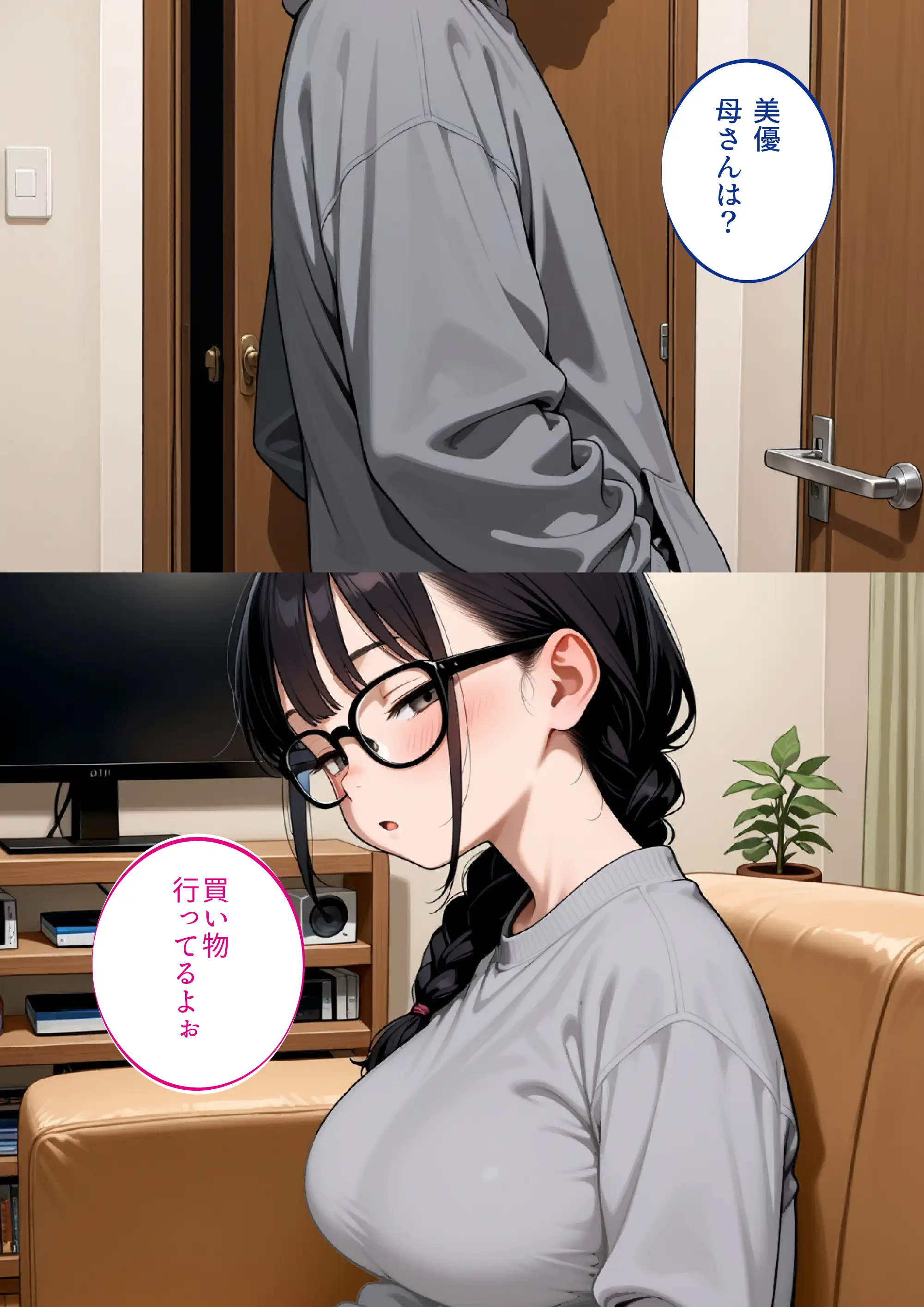 ダウナーな感じの妹が、白目剥くまでやりまくってます 3ページ
