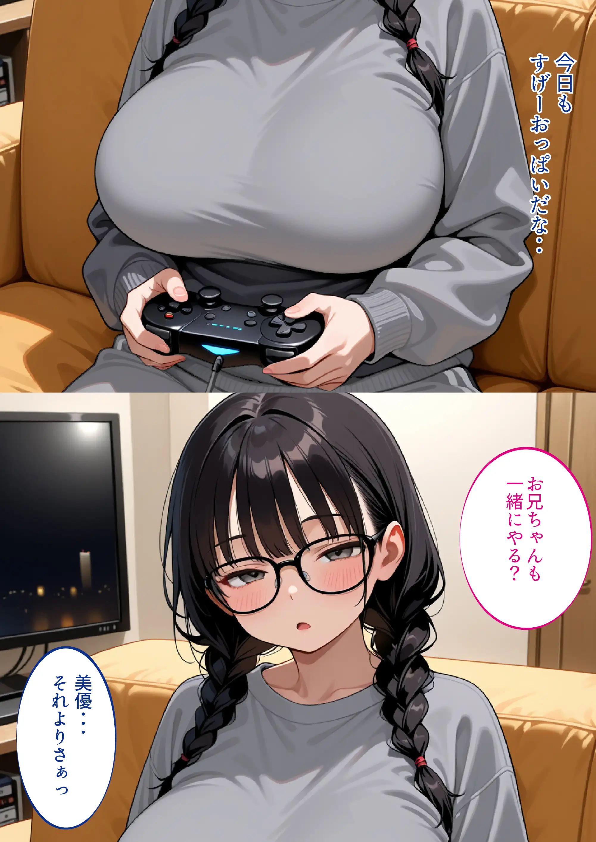 ダウナーな感じの妹が、白目剥くまでやりまくってます 5ページ