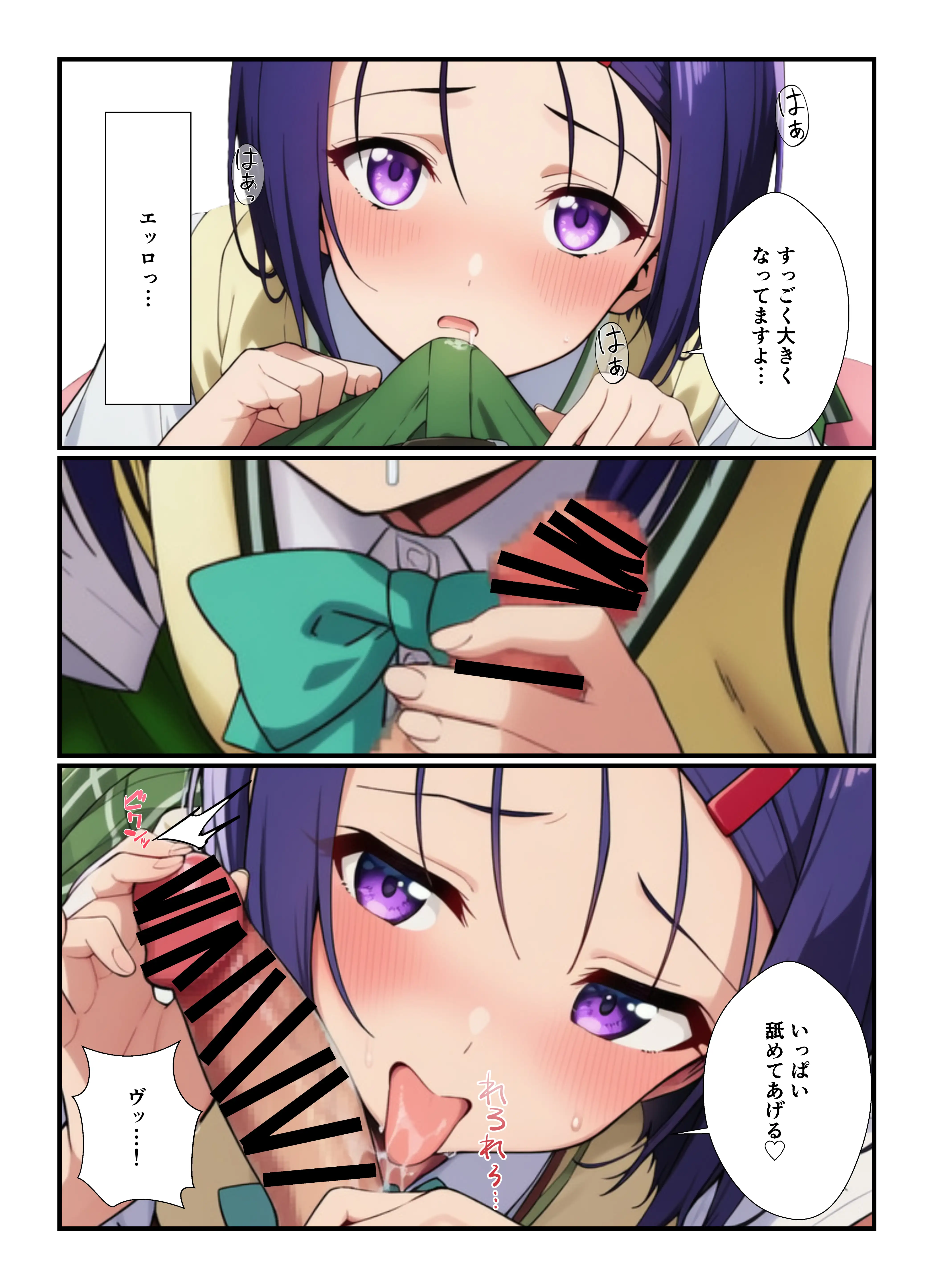 陰キャの俺がリトに憑依！トラブル娘とイチャラブ孕ませ放題！ 5ページ