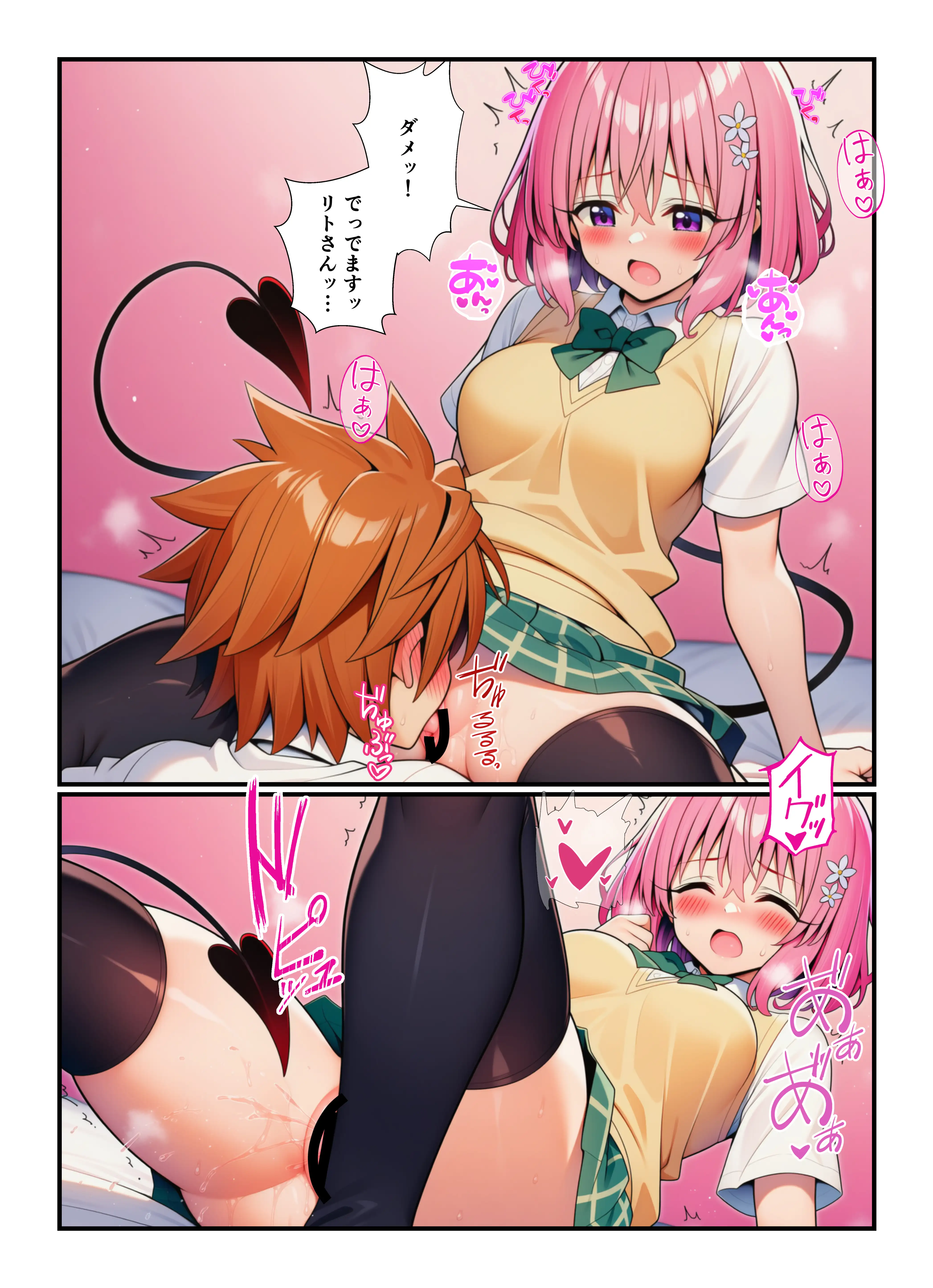 陰キャの俺がリトに憑依！トラブル娘とイチャラブ孕ませ放題！ 19ページ